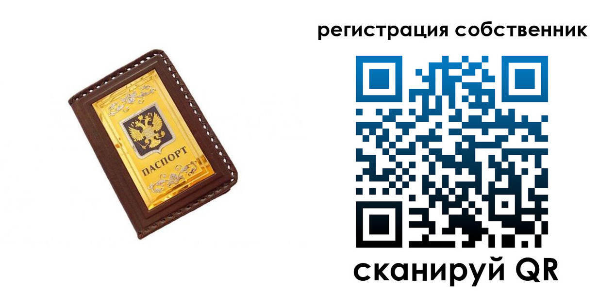 прописка в квартире в Фурманове
