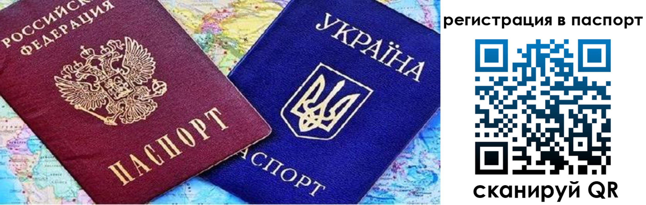 прописка гарантия в Фурманове