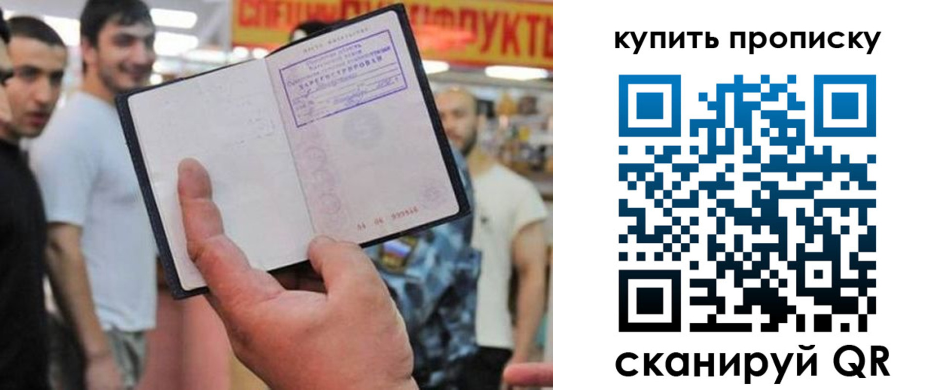 прописка ребенка в Фурманове