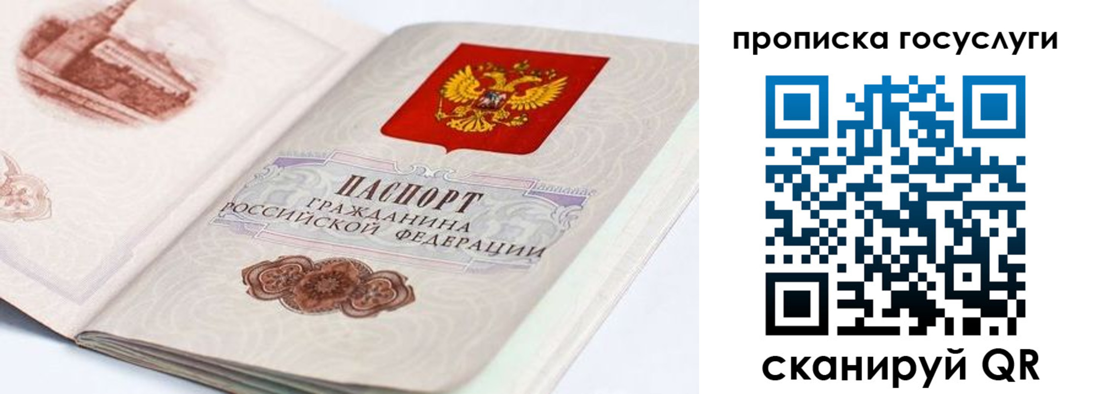 прописка регистрация в Фурманове