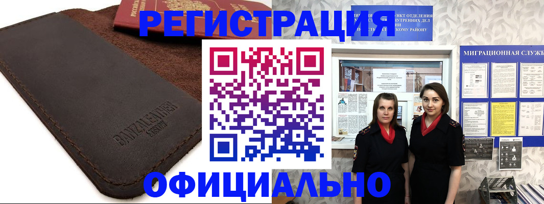 прописка иностранных граждан в Фурманове