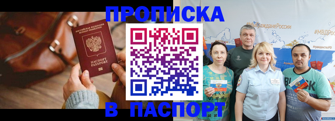 временная регистрация собственник в Фурманове