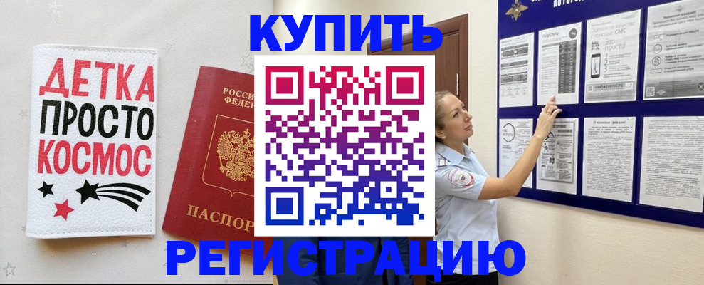 временная регистрация надежно в Фурманове