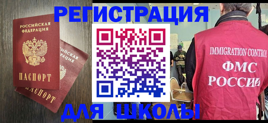 временная регистрация собственник в Фурманове