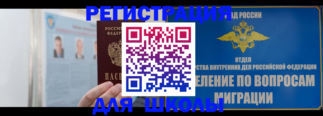 временная регистрация гарантия в Фурманове