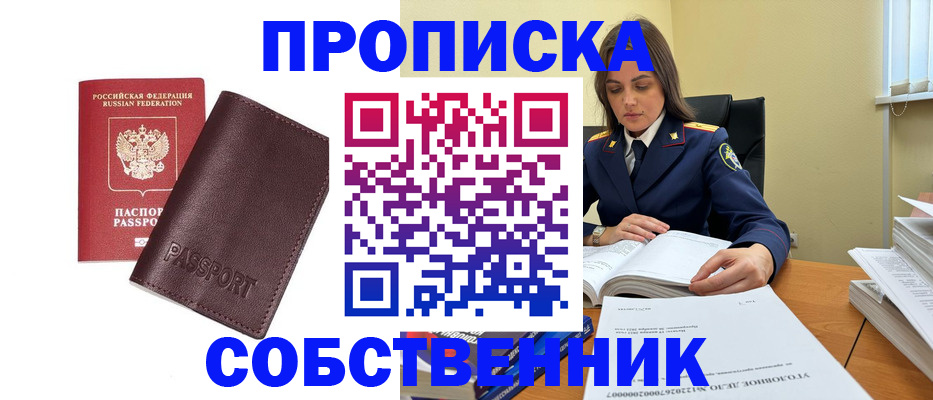 временная регистрация гарантия в Фурманове