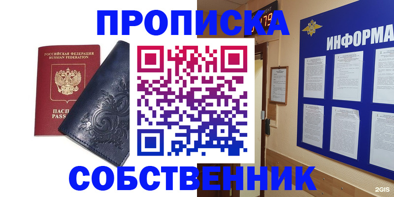 пропишу в квартире в Фурманове