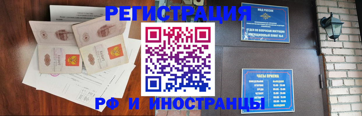прописка в квартире в Фурманове